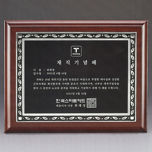 메탈레이저상패